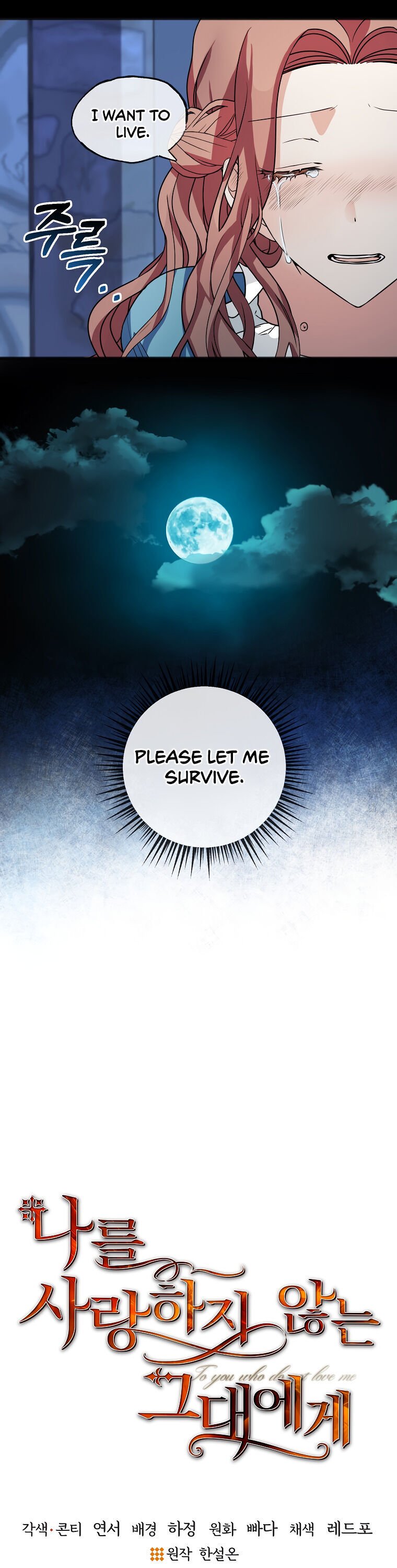 To You Who Never Loved Me chapter 2 page 11