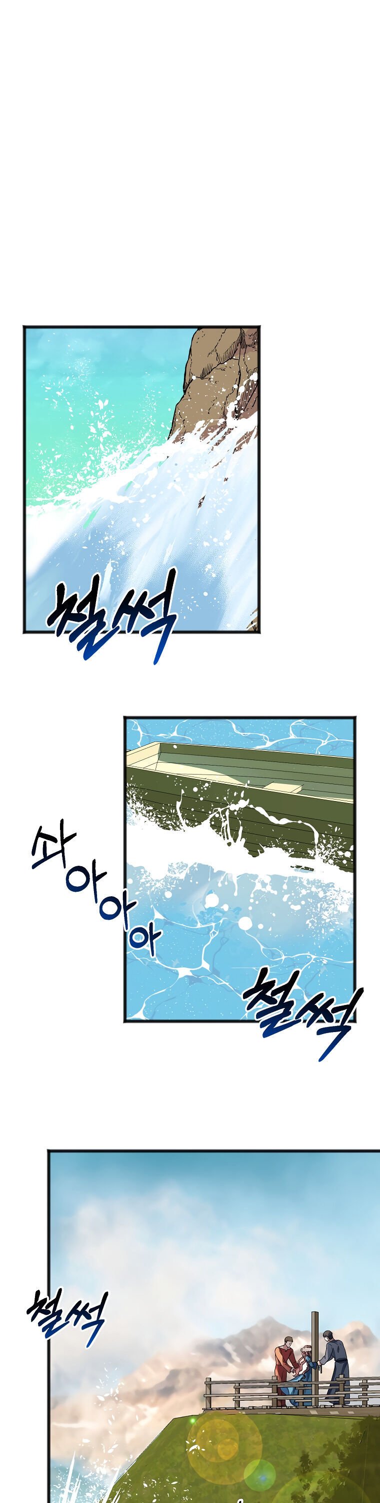 To You Who Never Loved Me chapter 2 page 16