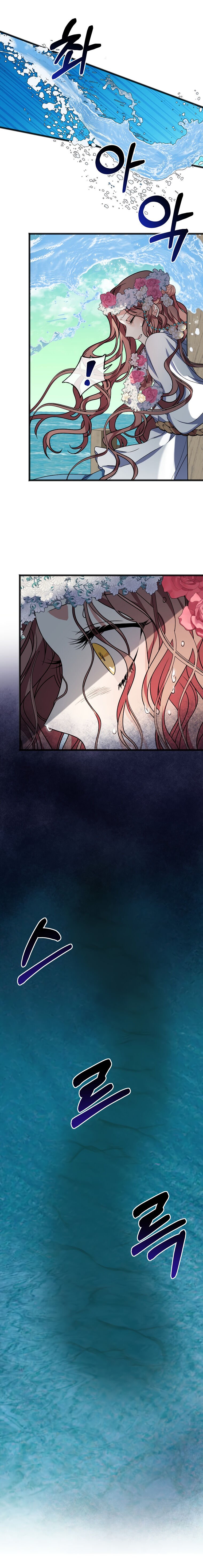 To You Who Never Loved Me chapter 2 page 21