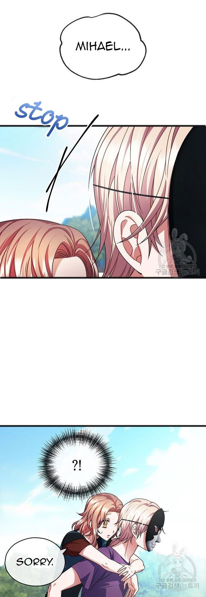 To You Who Never Loved Me chapter 39 page 4