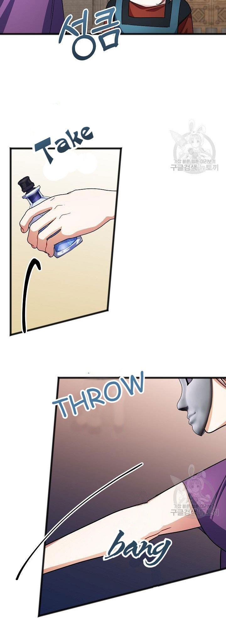 To You Who Never Loved Me chapter 39 page 23