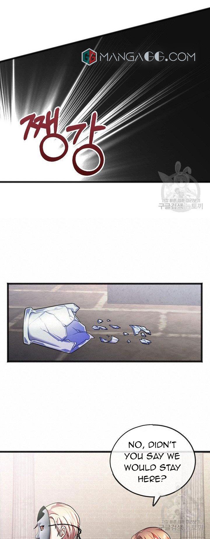 To You Who Never Loved Me chapter 39 page 24