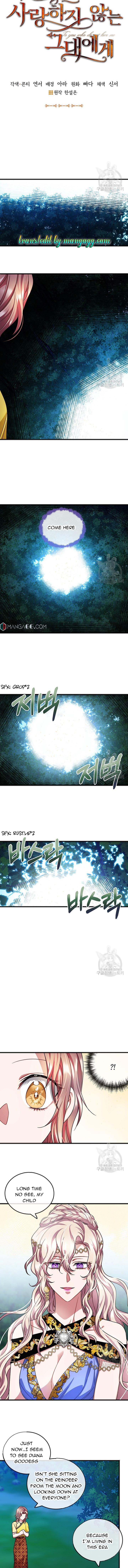 To You Who Never Loved Me chapter 43 page 3
