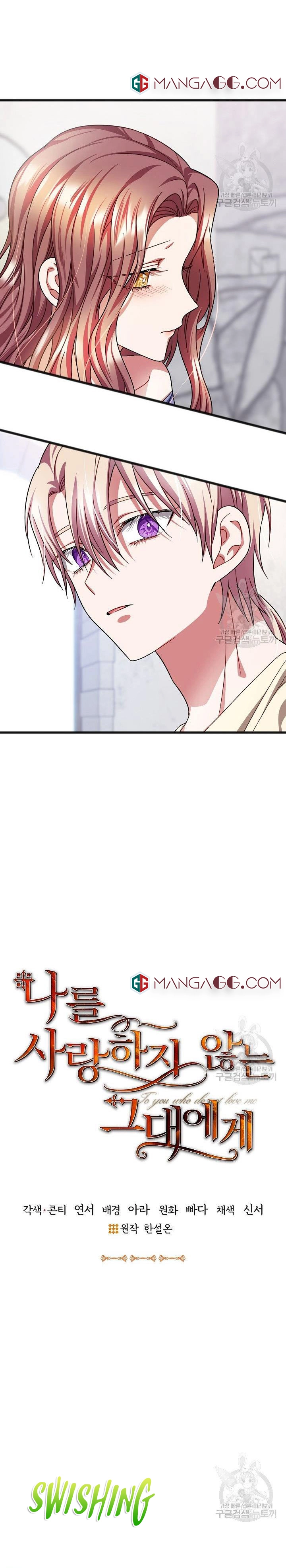 To You Who Never Loved Me chapter 49 page 14