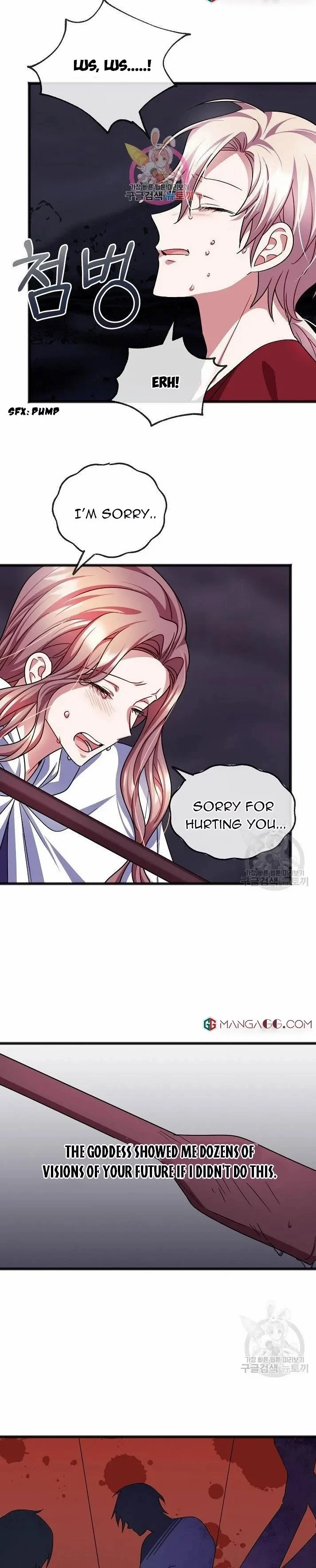 To You Who Never Loved Me chapter 53 page 1