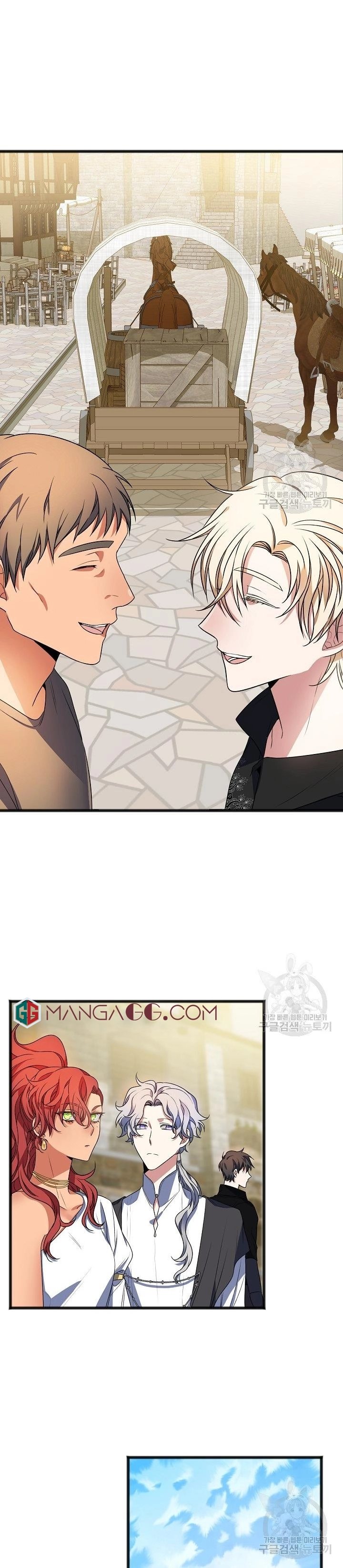 To You Who Never Loved Me chapter 8 page 2