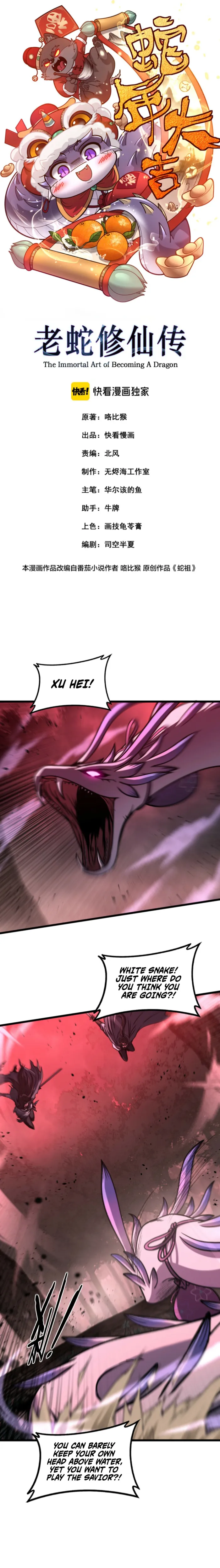 Serpent Ancestor chapter 65 page 1