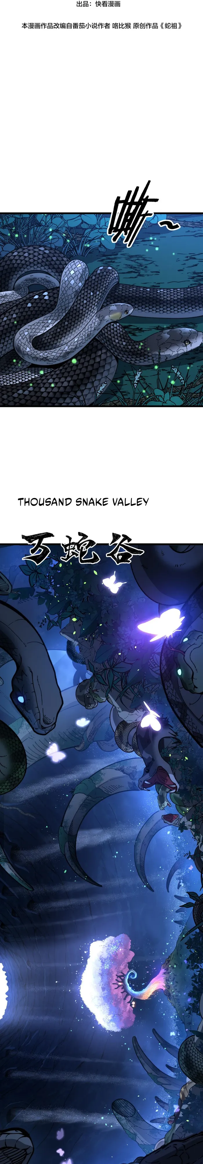Serpent Ancestor chapter 7 page 5