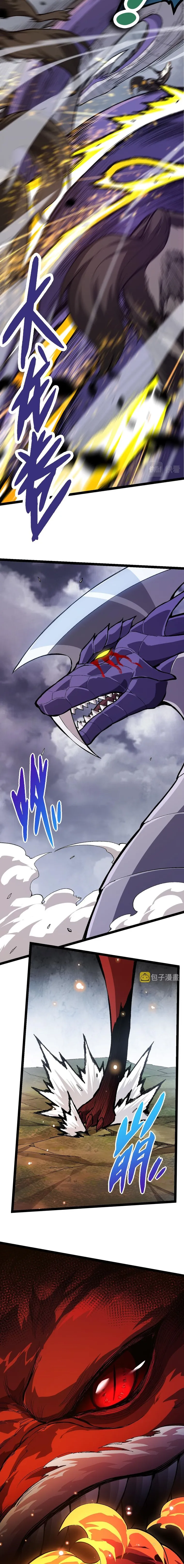 Evolution Begins With A Big Tree chapter 11 page 10