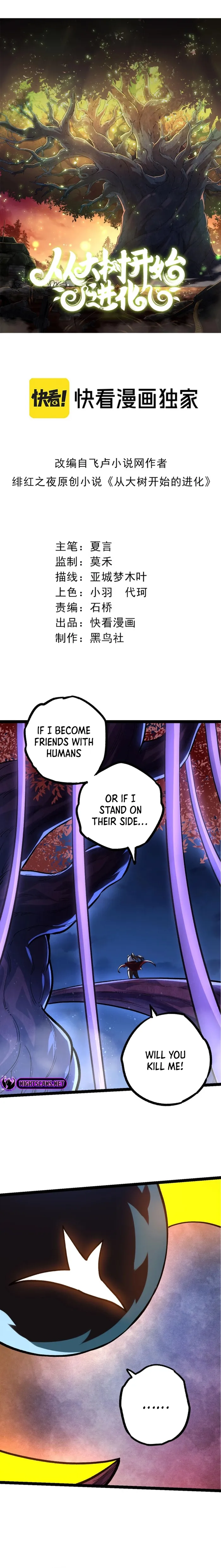 Evolution Begins With A Big Tree chapter 113 page 1