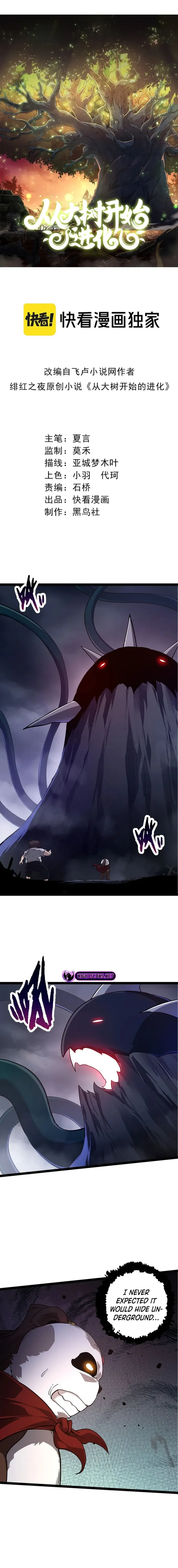 Evolution Begins With A Big Tree chapter 116 page 1