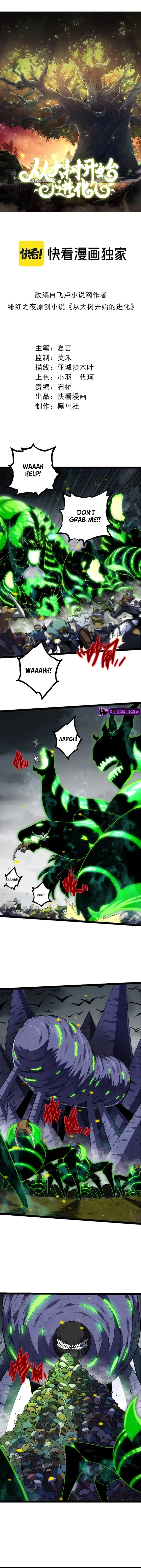 Evolution Begins With A Big Tree chapter 120 page 1
