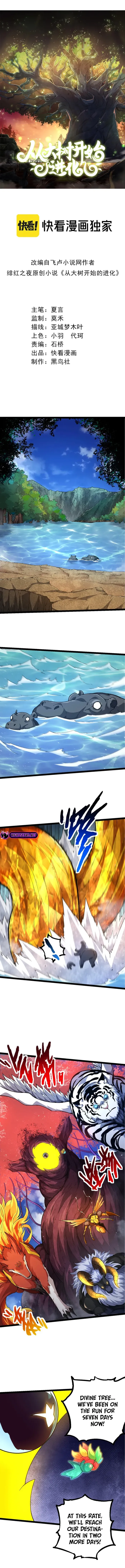 Evolution Begins With A Big Tree chapter 121 page 1