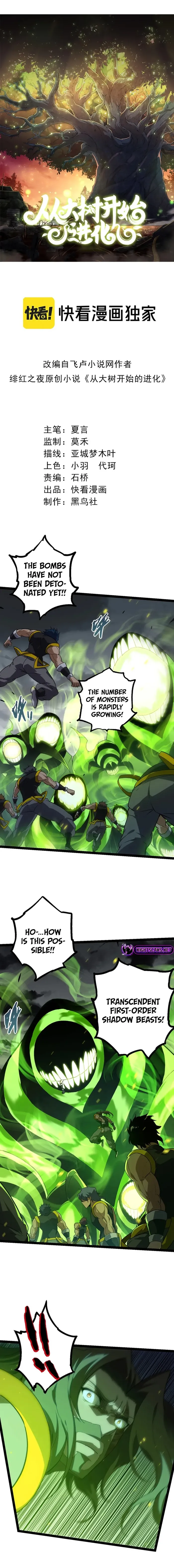 Evolution Begins With A Big Tree chapter 122 page 1