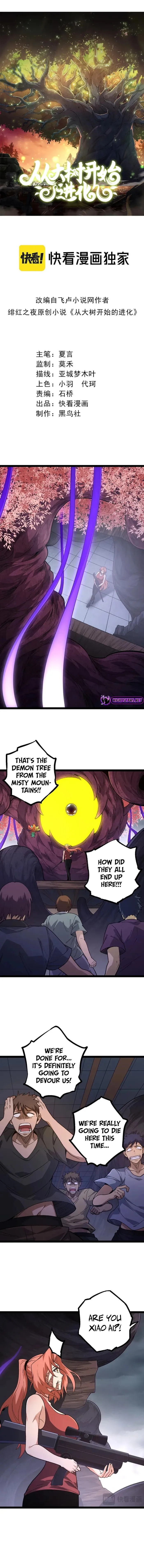 Evolution Begins With A Big Tree chapter 123 page 1