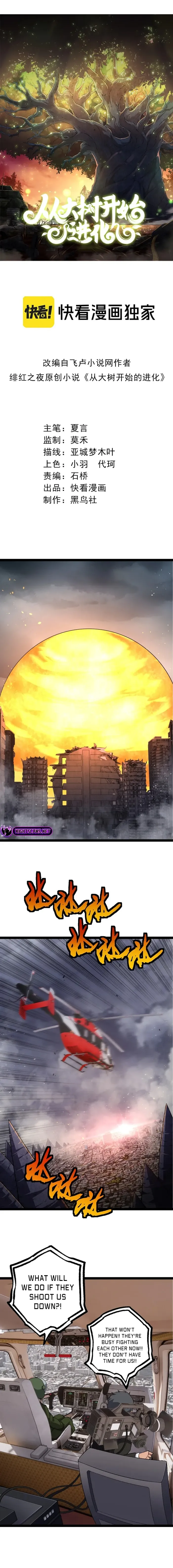 Evolution Begins With A Big Tree chapter 126 page 1