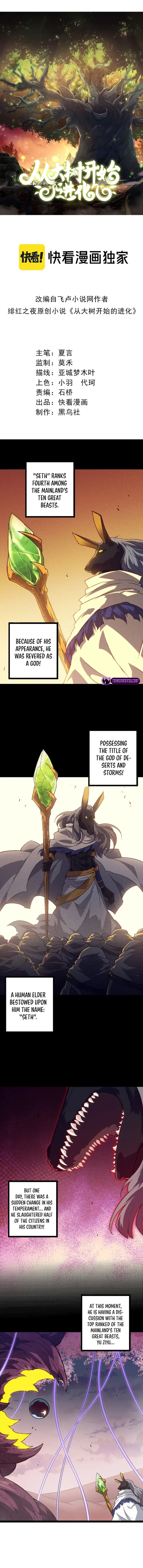 Evolution Begins With A Big Tree chapter 143 page 1