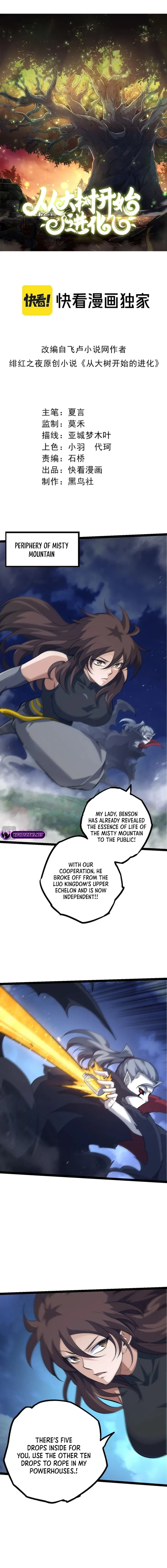 Evolution Begins With A Big Tree chapter 147 page 1