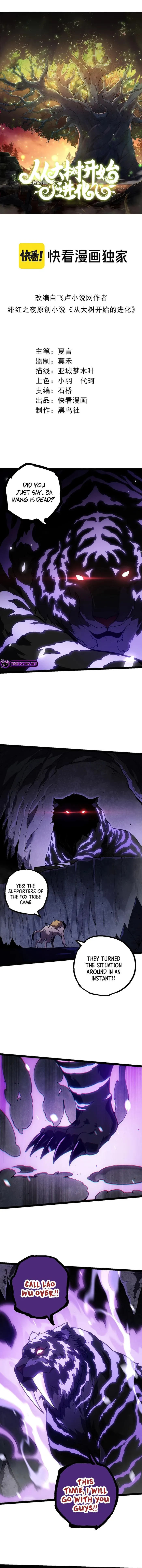Evolution Begins With A Big Tree chapter 150 page 1