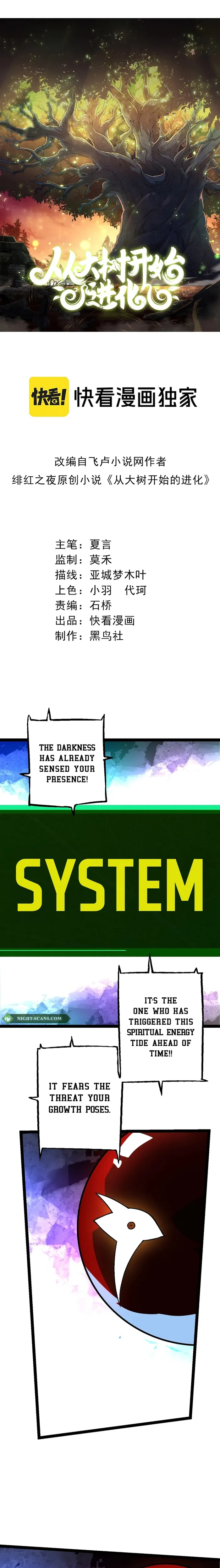 Evolution Begins With A Big Tree chapter 168 page 1