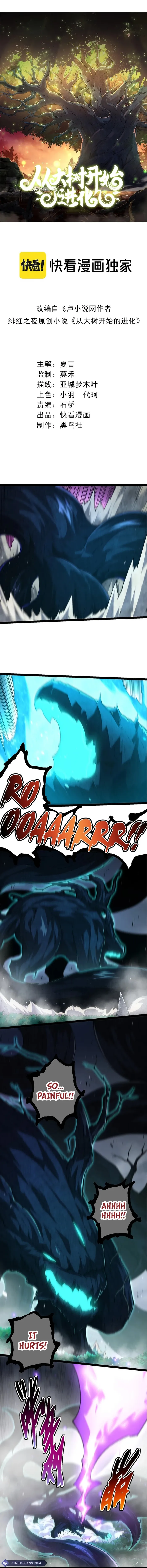 Evolution Begins With A Big Tree chapter 193 page 1