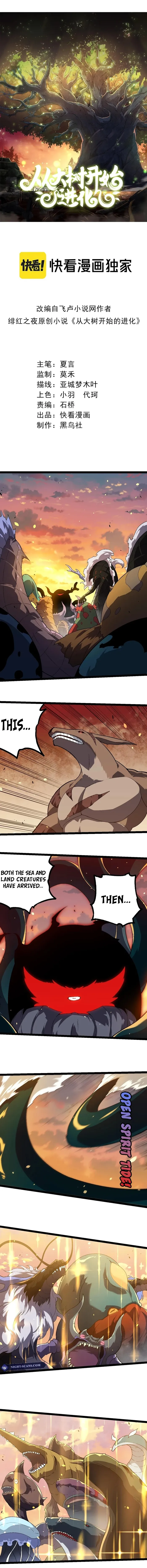 Evolution Begins With A Big Tree chapter 206 page 1