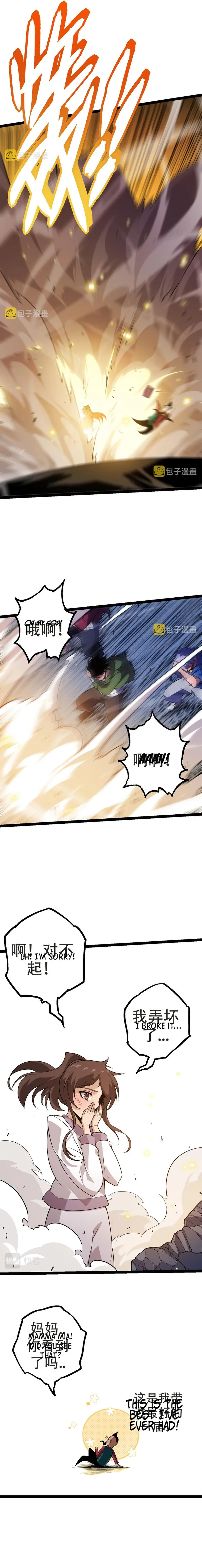 Evolution Begins With A Big Tree chapter 21 page 12