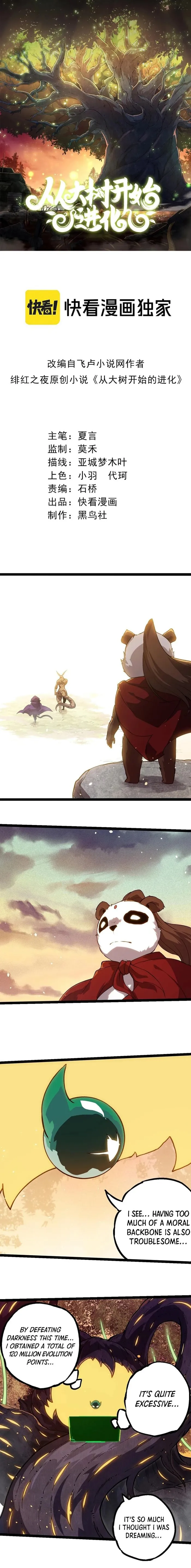 Evolution Begins With A Big Tree chapter 243 page 1