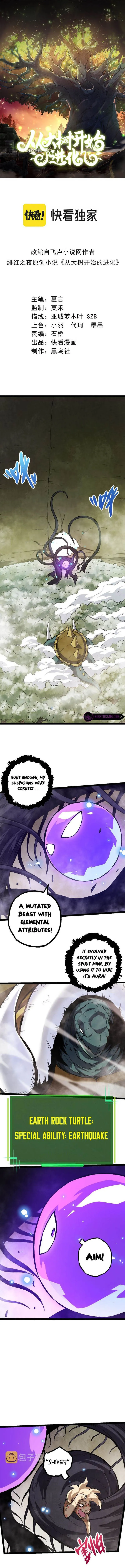 Evolution Begins With A Big Tree chapter 27 page 1