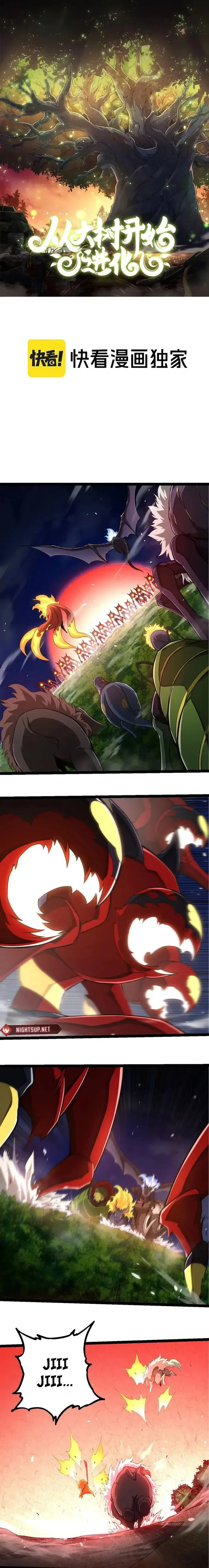 Evolution Begins With A Big Tree chapter 276 page 1
