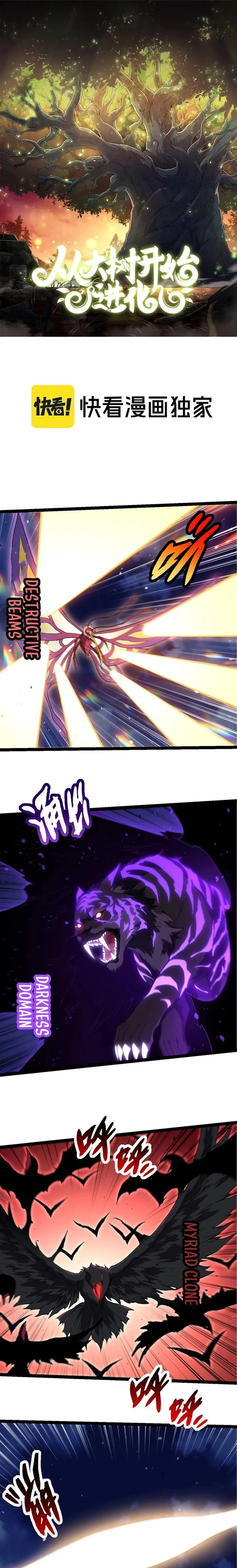 Evolution Begins With A Big Tree chapter 283 page 1