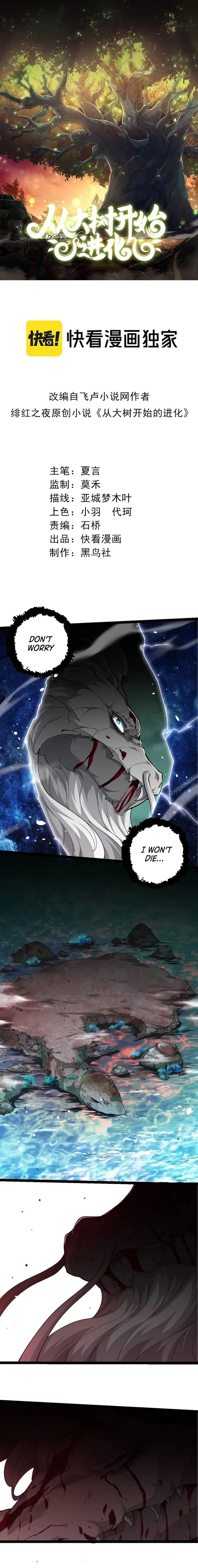 Evolution Begins With A Big Tree chapter 299 page 1