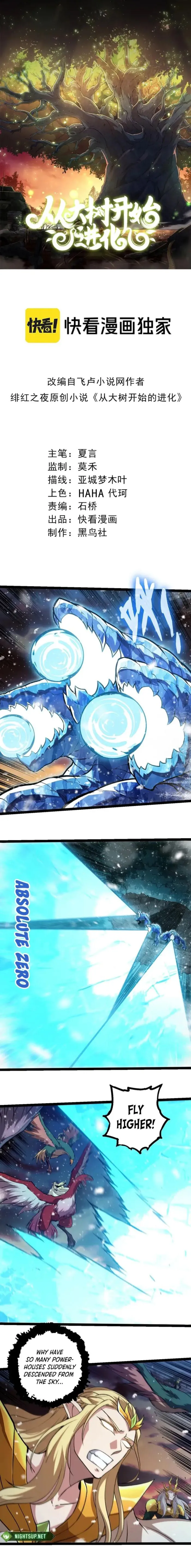 Evolution Begins With A Big Tree chapter 309 page 1