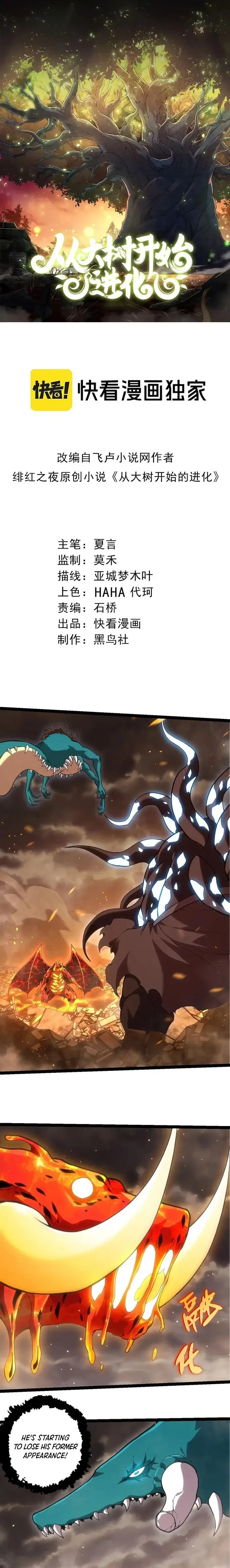 Evolution Begins With A Big Tree chapter 320 page 1