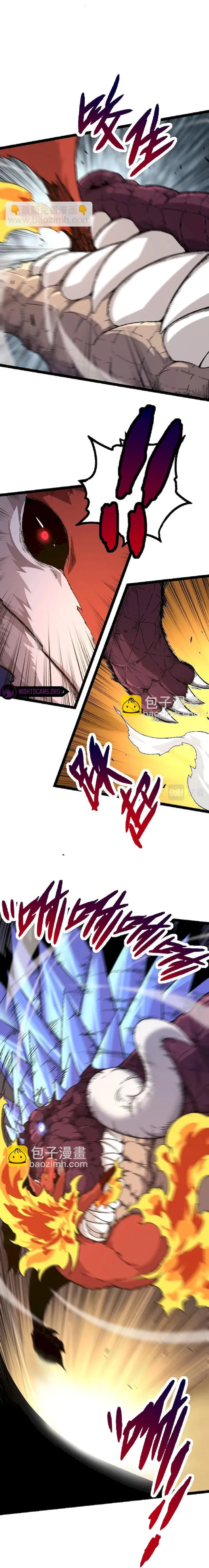 Evolution Begins With A Big Tree chapter 33 page 4