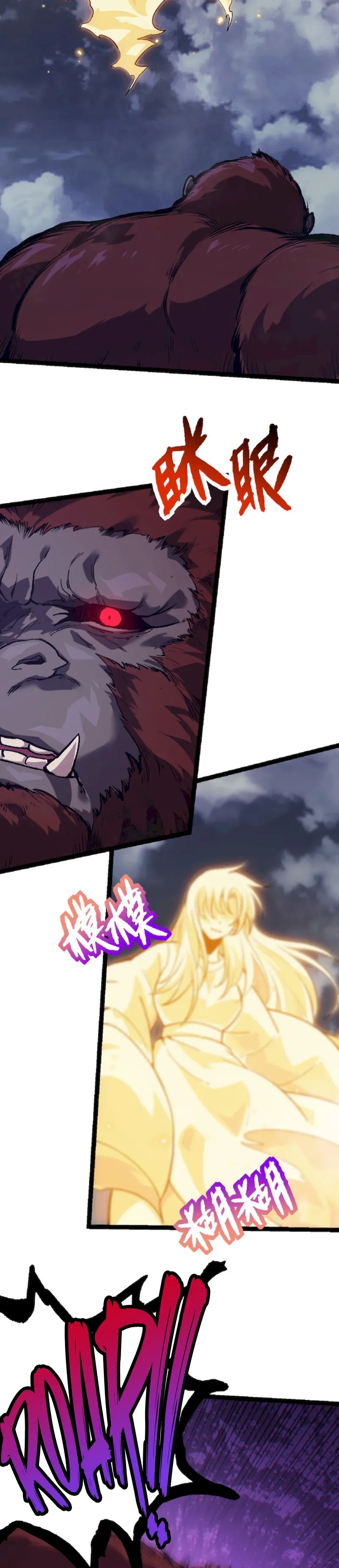 Evolution Begins With A Big Tree chapter 41 page 7
