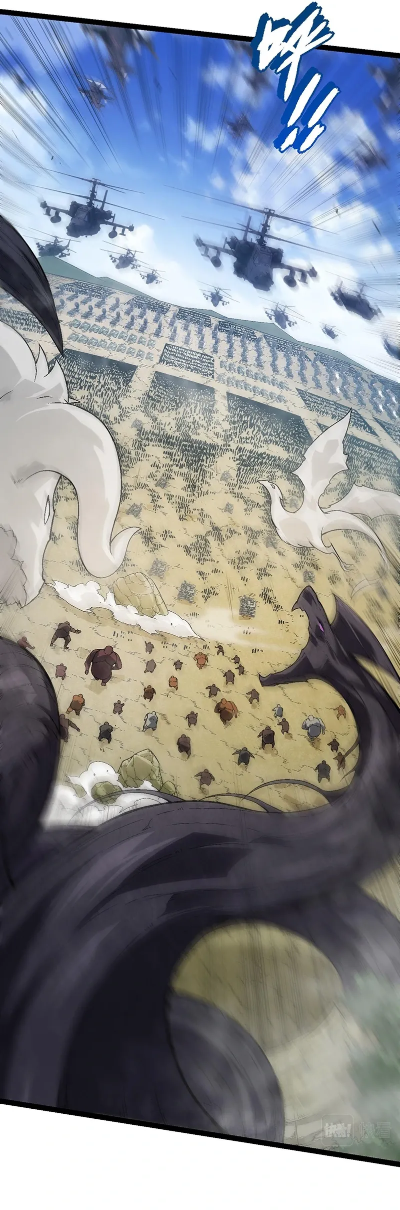 Evolution Begins With A Big Tree chapter 51 page 16
