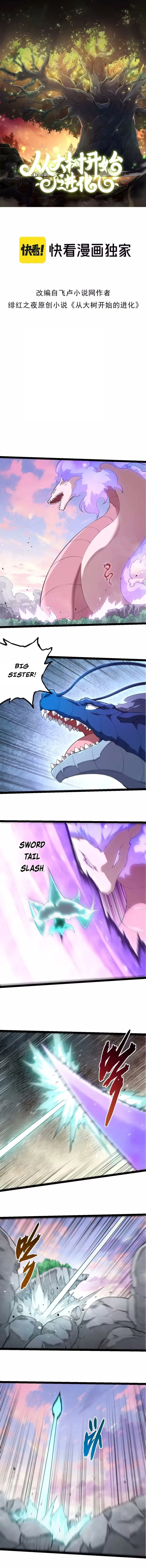 Evolution Begins With A Big Tree chapter 518 page 1