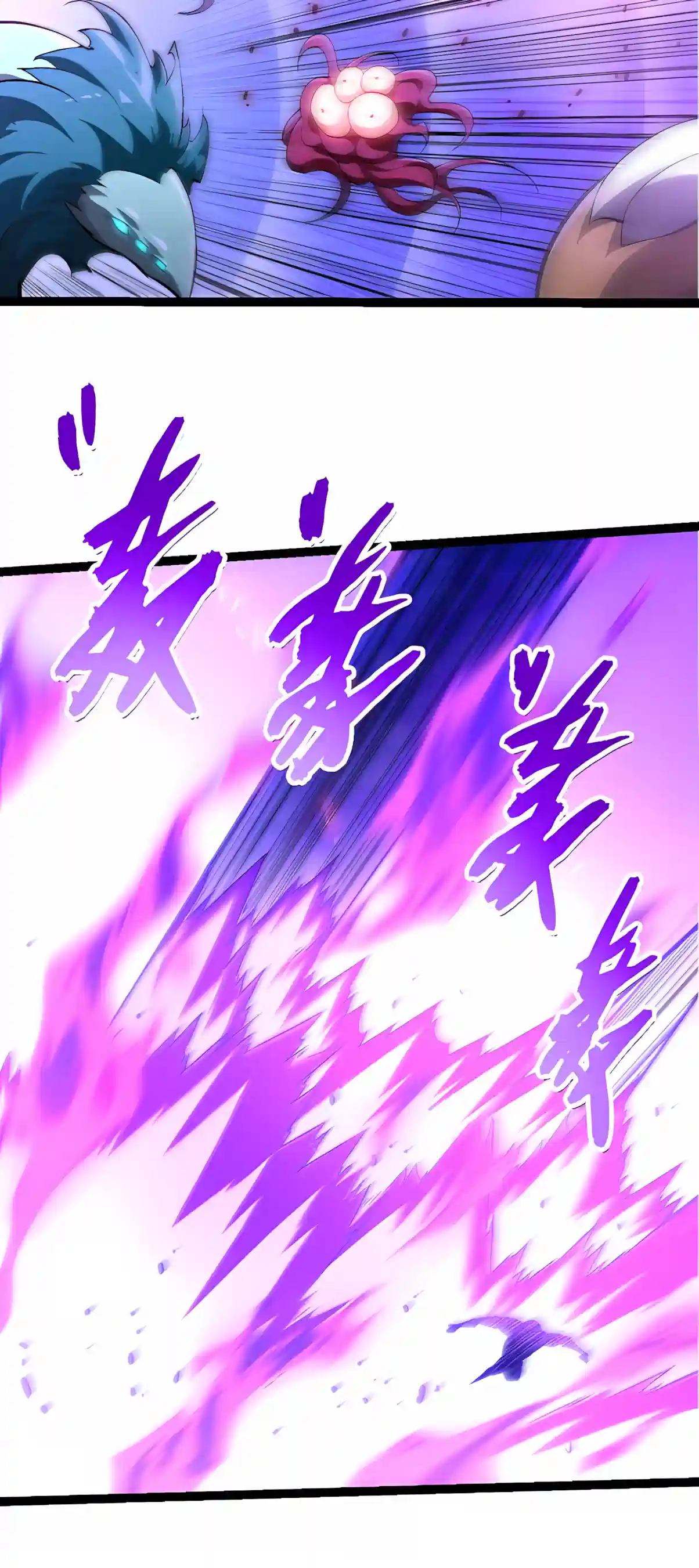 Evolution Begins With A Big Tree chapter 534 page 9