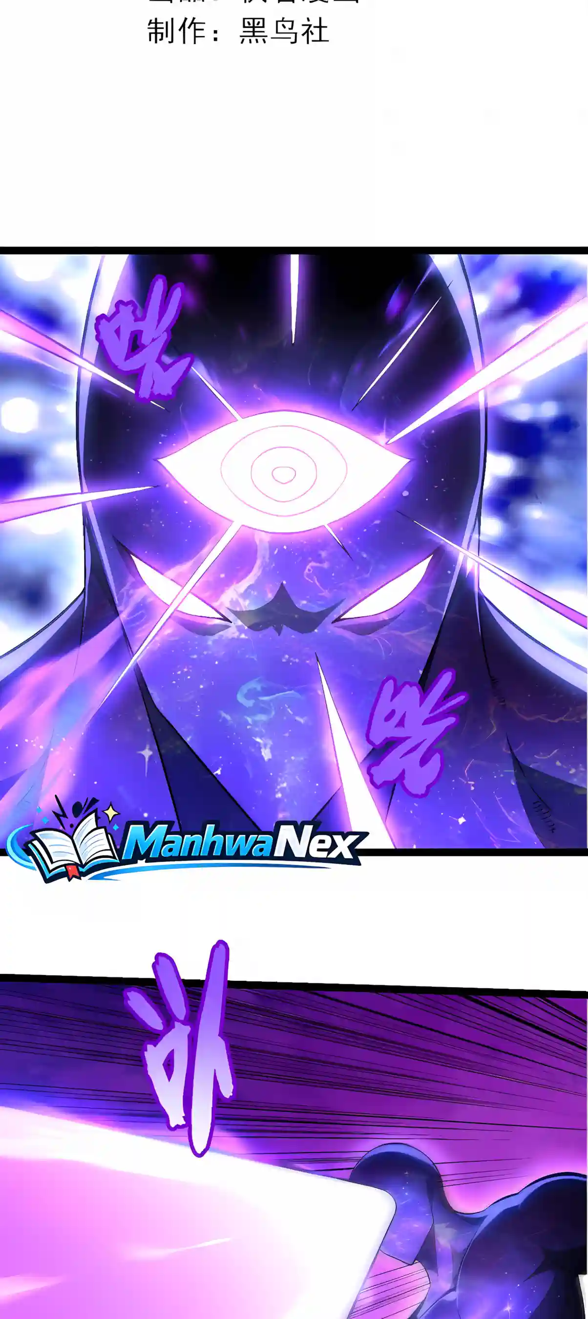 Evolution Begins With A Big Tree chapter 534 page 3
