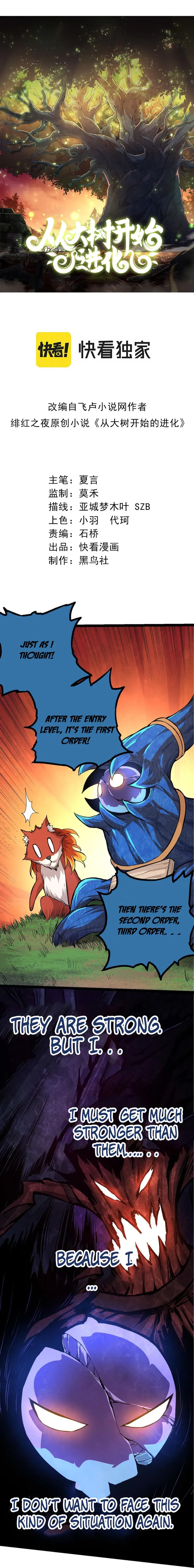 Evolution Begins With A Big Tree chapter 6 page 1