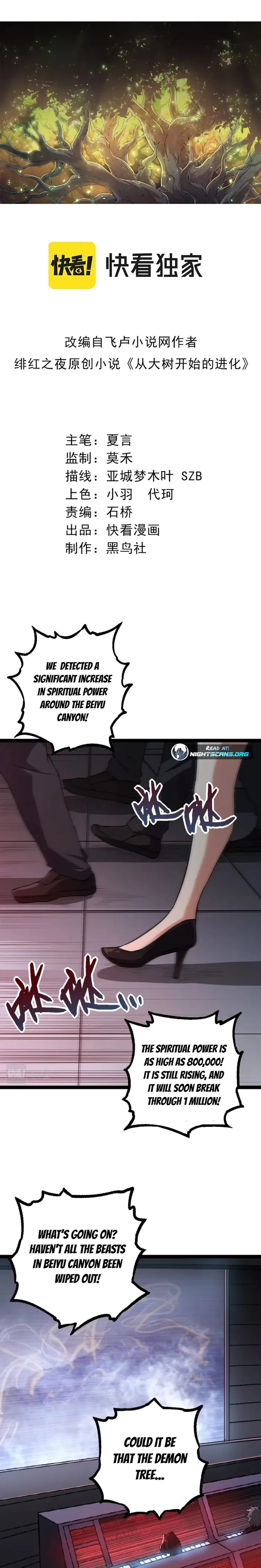 Evolution Begins With A Big Tree chapter 74 page 1
