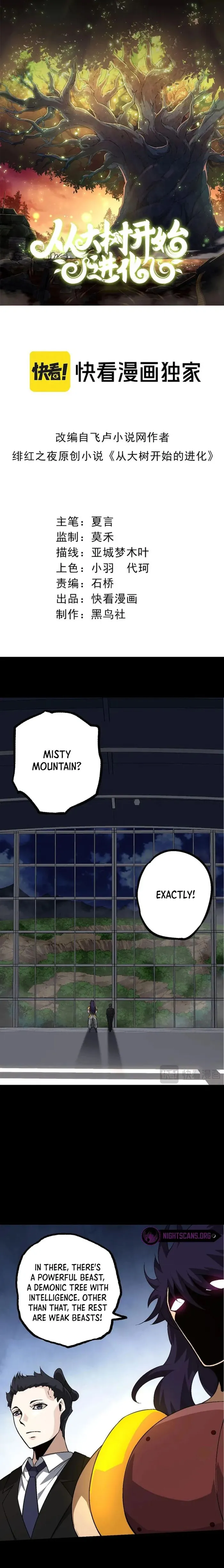 Evolution Begins With A Big Tree chapter 91 page 1
