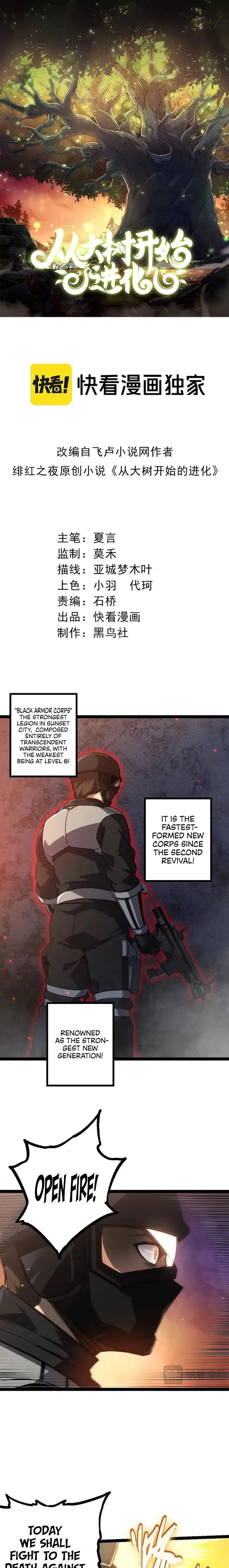 Evolution Begins With A Big Tree chapter 92 page 1
