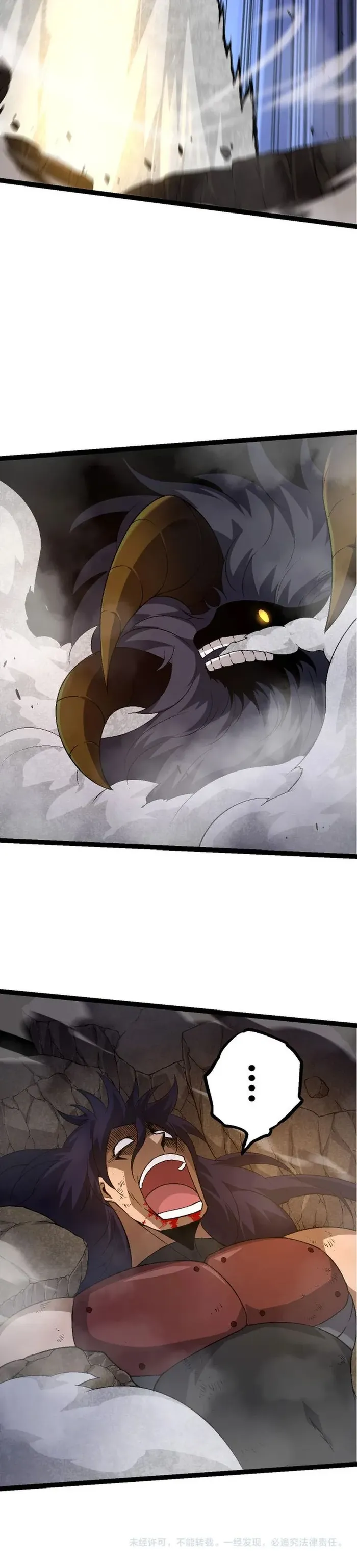 Evolution Begins With A Big Tree chapter 93 page 24