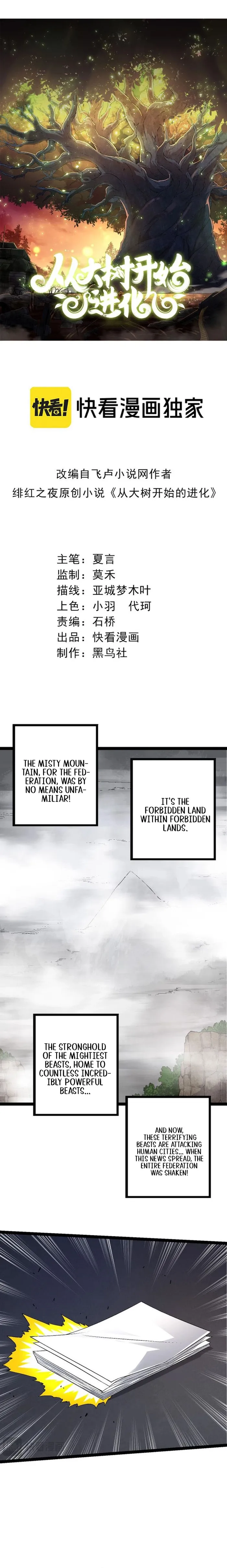 Evolution Begins With A Big Tree chapter 95 page 1