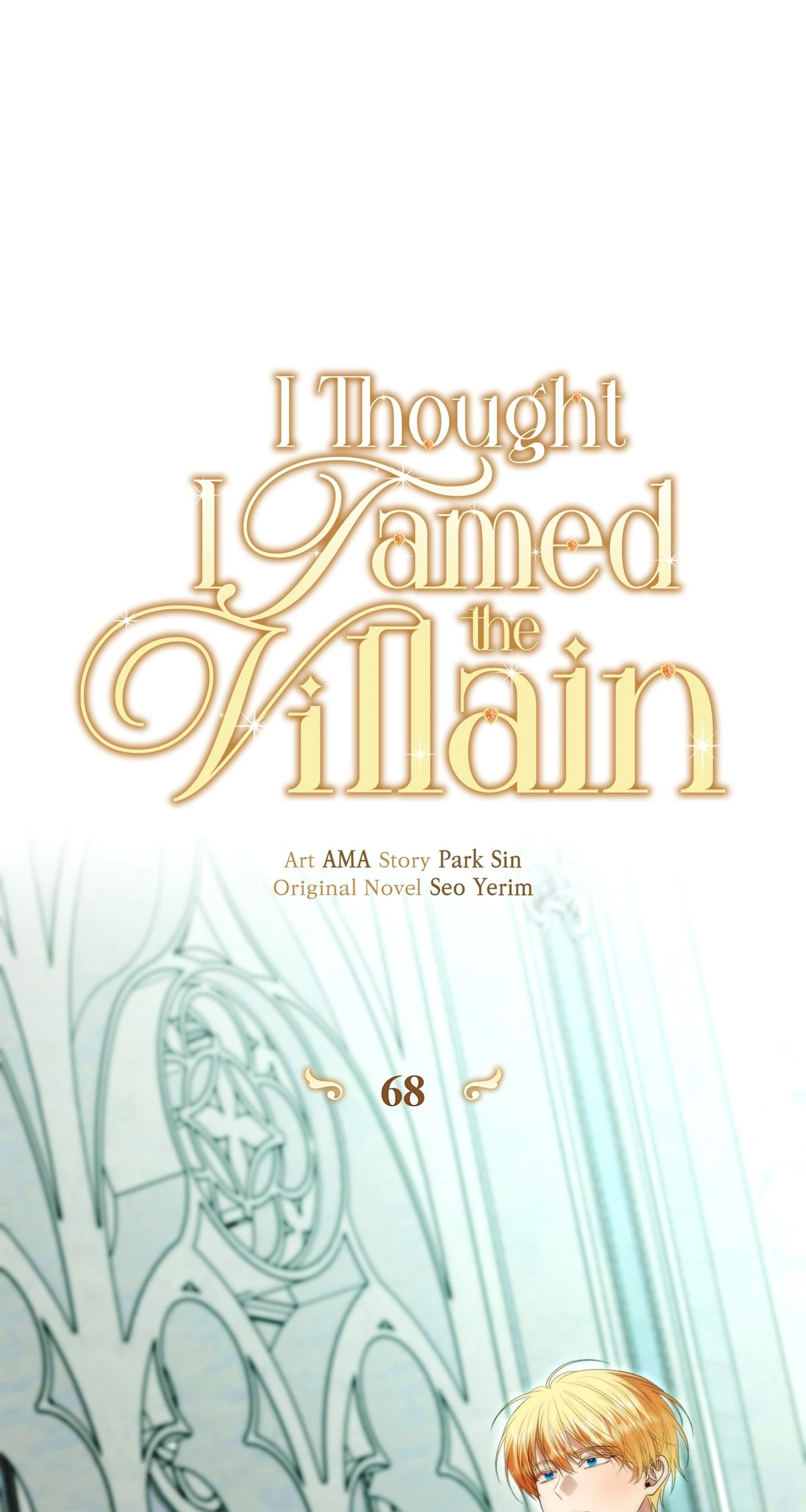 I Thought I Tamed the Villain chapter 68 page 15