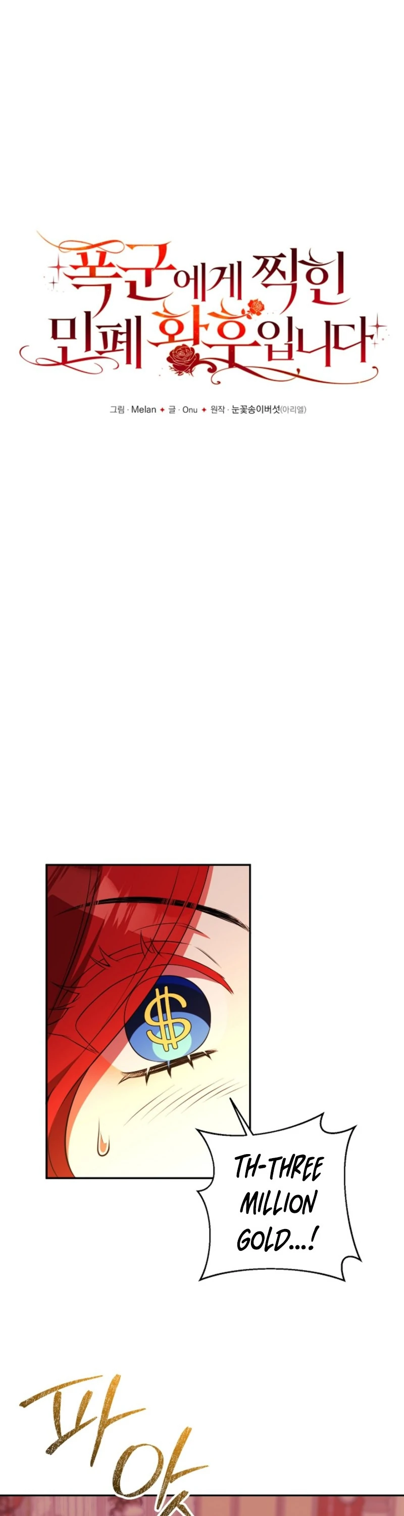 How to Make My Tyrant Husband Love Me chapter 79 page 21