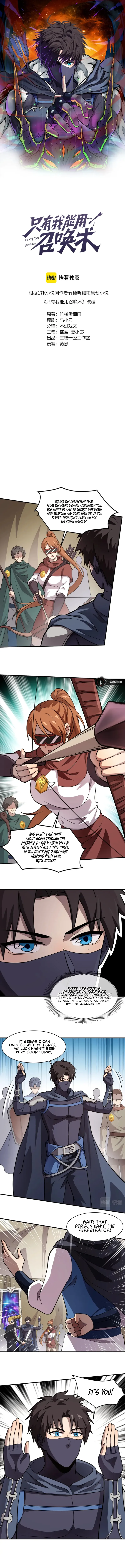 The Lone SSS-Class Summoner chapter 21 page 1
