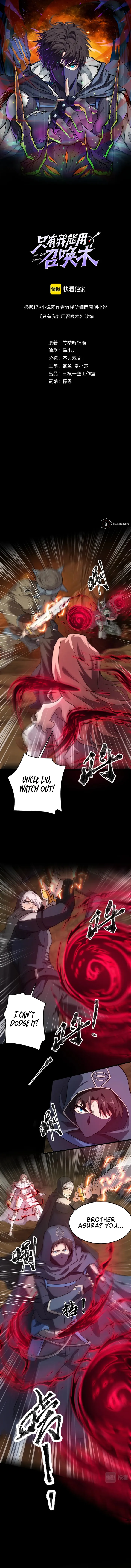 The Lone SSS-Class Summoner chapter 55 page 1